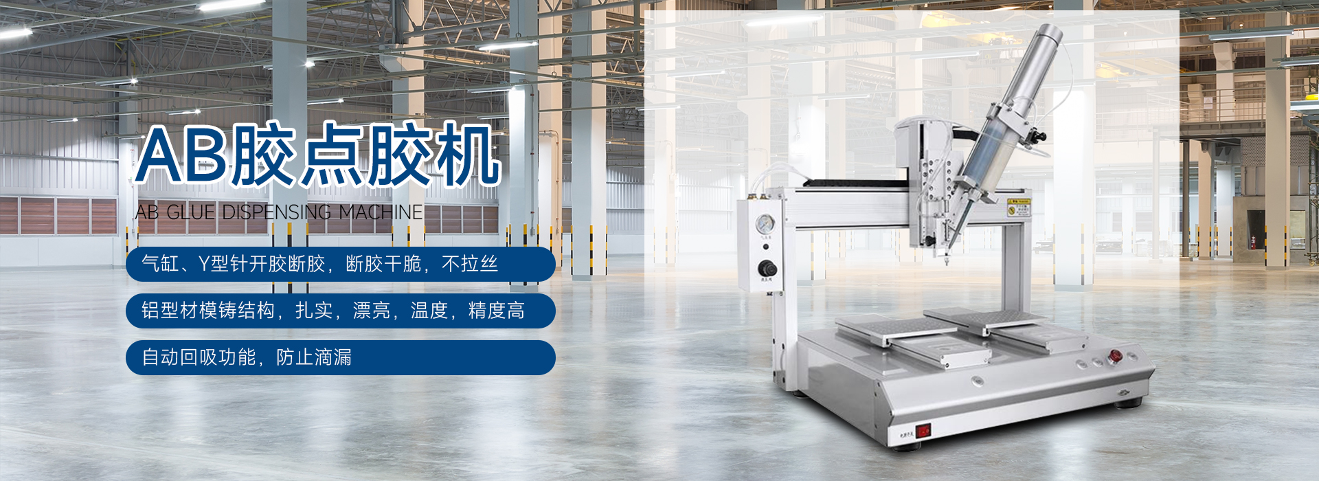 點膠機_焊錫機_螺絲機_視覺檢測儀-青島?？惦娮涌萍加邢薰? /></div>
    
    <div   id=